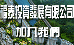 Fݸ̩ͶYlչ޹˾